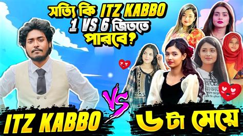 বট Itz Kabbo একাই ৬ টা মেয়েকে 1 Vs 6 চ্যালেঞ্জ দিলো 😱 Astatine আর