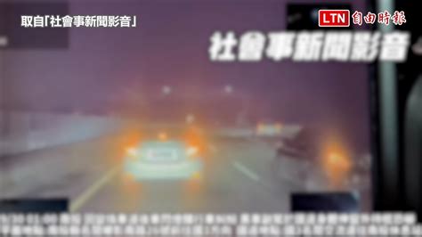 閃大燈惹怒前車！國道上遭驟停逼車 比中指、持棒恐嚇（取自｢社會事新聞影音｣）─影片 Dailymotion