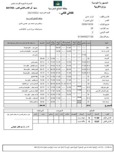 Bulletin 013446027135 | PDF