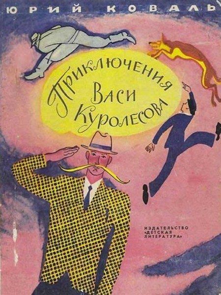 Любимые книжки нашего детства | Детские книги, Старые книги, Книги