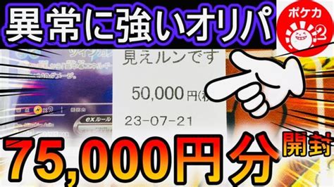 【ポケカ】超高額見えルンです‼️7万円分開封したら衝撃の結果【ハレツー 福オリパ】 │ トレカ開封動画