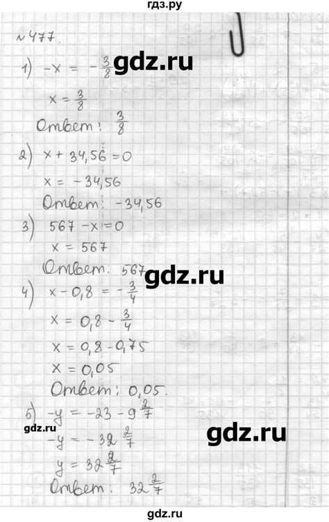 ГДЗ §15 477 математика 6 класс Муравин, Муравина