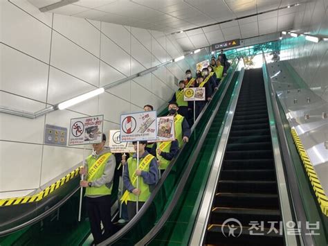 한국철도 수도권광역본부 죽전관리역 보행문화 정착 캠페인