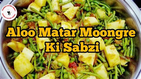 Aloo Matar Moongre Ki Sabzi I Mix Vegetable Recipe In Urdu Hindi I