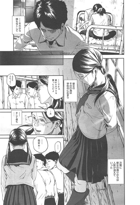 COMIC Megamilk 2012 07 Vol 25 Page 285 Nhentai Hentai Doujinshi And Manga