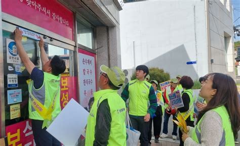 대합면 개학맞이 청소년 유해업소 단속 시행시대일보