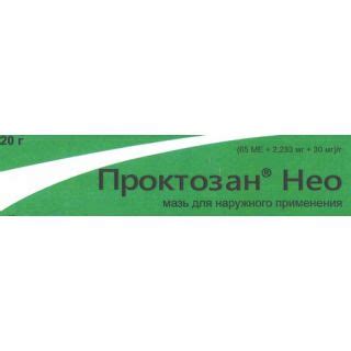 Проктозан Нео 20 г мазь в тубе наруж. купить, цена и отзывы, инструкция ...