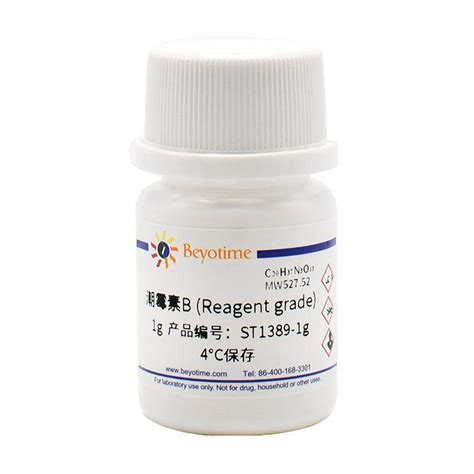 Hygromycin B 潮霉素B 价格 详情介绍 960化工网 960化工网