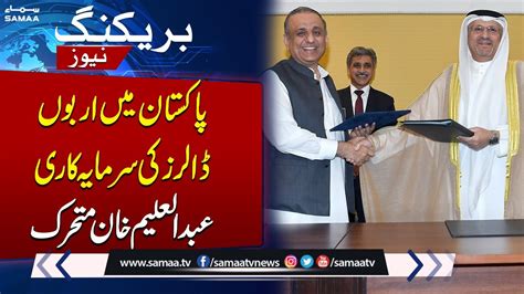 Promoting Investment Pakistan S Topmost Priority Aleem Khan Youtube