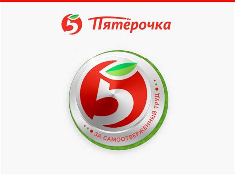 Пятерочка логотип пнг - фото и картинки abrakadabra.fun