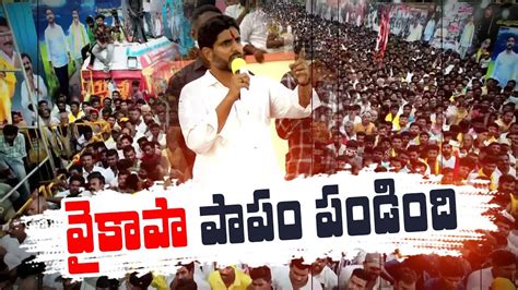 Nara Lokesh Criticized On Jagan Couple Avinash Reddy Going To Jail