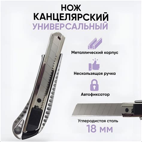 Канцелярский нож строительный, технический универсальный, с выдвижным ...