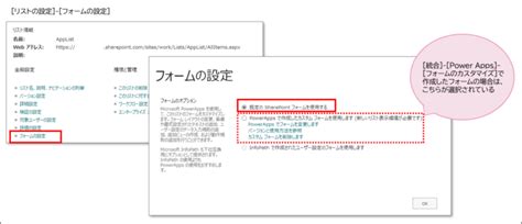Power Appsでsharepointのフォームをカスタマイズするということ たなの覚え書き