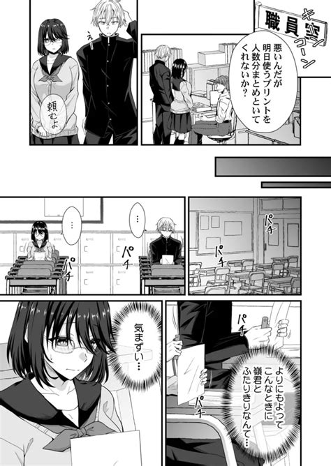 Osananajimi No Tawawa Na Himitsu Page Nhentai Hentai Doujinshi And Manga