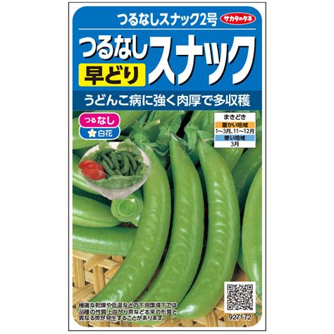 つるなしスナック2号 スナップえんどう E 種や｜国内最大級の野菜種・花種・苗・農業資材の販売店