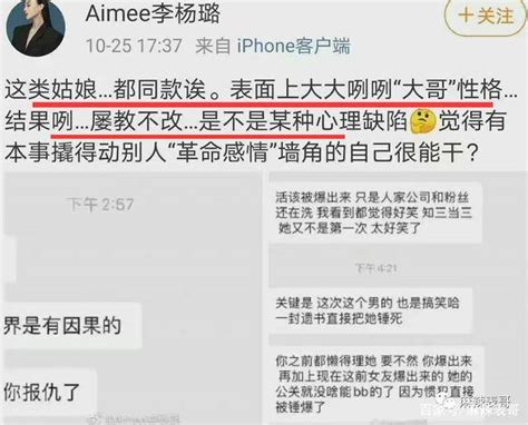 孟美岐又被爆插足了，知三当三到底是什么心理？李杨璐陈令韬陈泽希