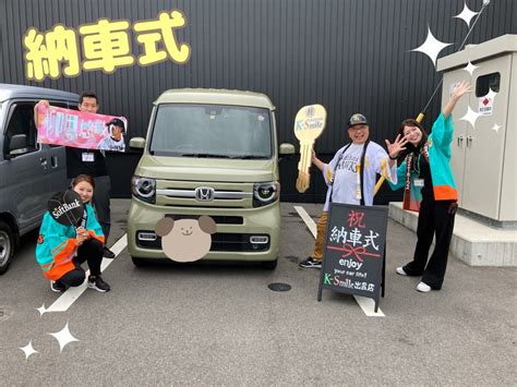 ★納車式★皆さまこんにちは🧞‍♀️🤍島根県出雲市にある未使用車・中古車販売店のケイスマイル出雲店です！先日【nvan】の納 スタッフ