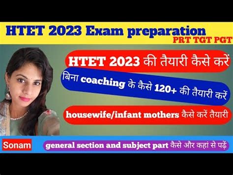 How to crack htet 2023 in first attempt HTET 2023 बन coaching तयर