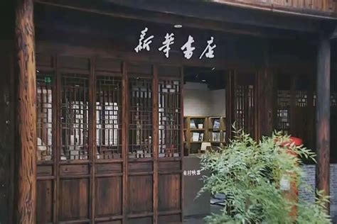 老朋友“内山书店”回来啦！那些藏匿在静谧历史建筑里的书店，曾惊艳了时光 上海市文旅推廣網 上海市文化和旅遊局 提供專業文化和旅遊及會展資訊資訊