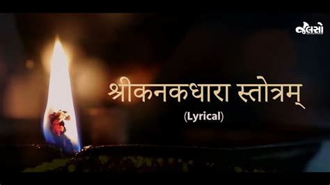 Kanakdhara Stotra Lyrical Diwali Special Youtube