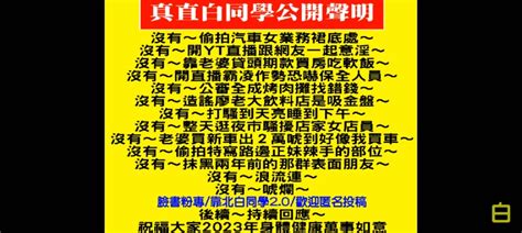 [討論] 福特要對白同學偷拍私處提告了？ 看板 Car 批踢踢實業坊