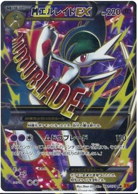 M Gallade Ex Emerald Break Pokemon Card