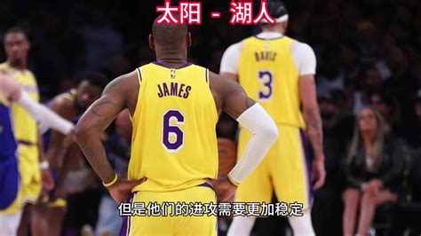 2023nba常规赛观看全程高清直播太阳 Vs 湖人 中文视频完整版在线 腾讯视频}