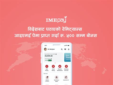 आइएमई पे मार्फत विदेशबाट पठाएको रेमिट्यान्स प्राप्त गर्दा ५ सय