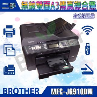 二手 展示福利品Brother MFC J6910DW無線雙面A3噴墨傳真複合機 相容短匣 蝦皮購物