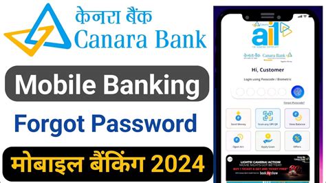 Canara Bank Mobile Banking Forgot Password Kaise Kare Canara Bank