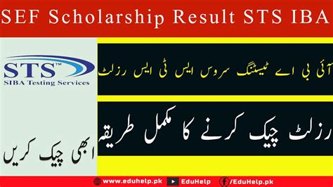 Sef Scholarship Result 2024 Sts Iba Answer Key June Youtube