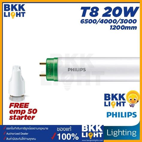 Philips หลอดไฟ LED T8 Ecofit HO 20W 36W 1200mm ขวเขยว หลอดยาว 120