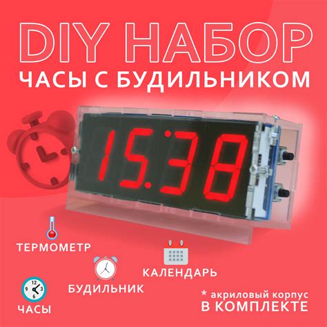 Комплект для Сборки Часов купить на OZON по низкой цене