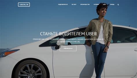 Сервис Uber начал набор водителей в Украине