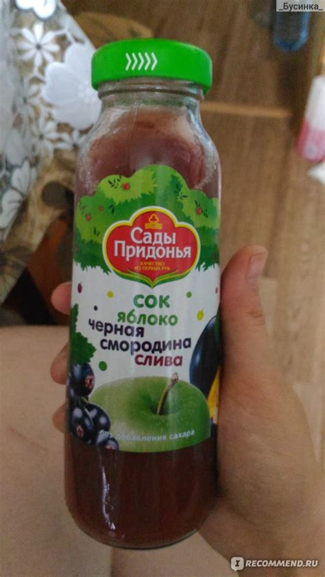 Сок Сады Придонья Яблоко, черная смородина и слива - «Хотите дать чего ...