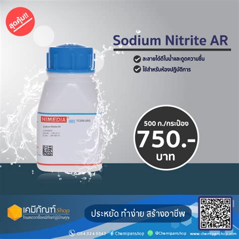 Sodium Nitrite Ar