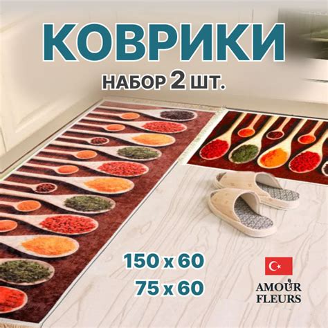 Ковер для кухни Amour Fleurs Кухонные коврики_2, 225х купить c ...
