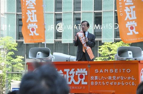 参政党：武田邦彦先生の街頭演説 鉄道省半田鉄道局