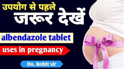 Albendazole Tablets Uses In Pregnancy YouTube