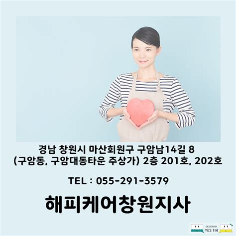 창원 해피케어창원지사마산진해가정방문산후도우미 네이버 블로그