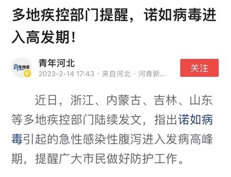 诺如病毒进入高发期？医生支招赶跑病毒小恶魔健康教育湘南学院附属医院