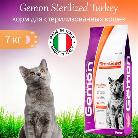Gemon Cat Sterilized Turkey 7 кг корм для стерилизованных кошек ...
