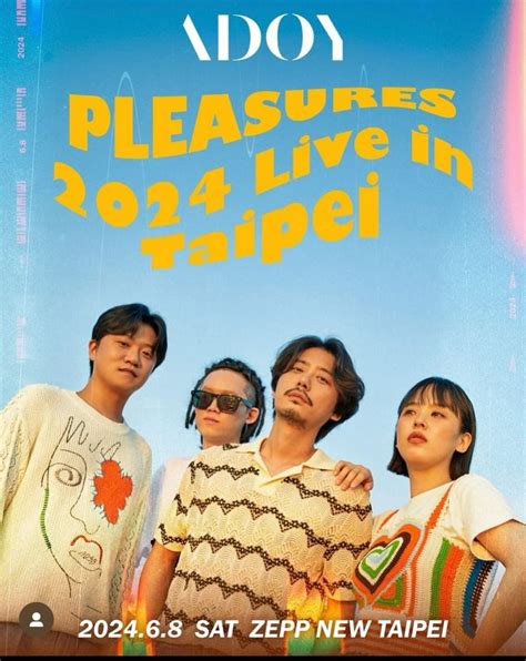 Adoy Pleasures Live In Taipei Dcard