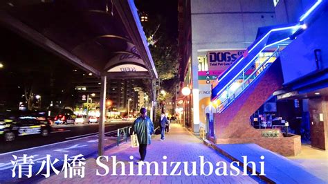 Shimizubashiwalk Asmr K Youtube