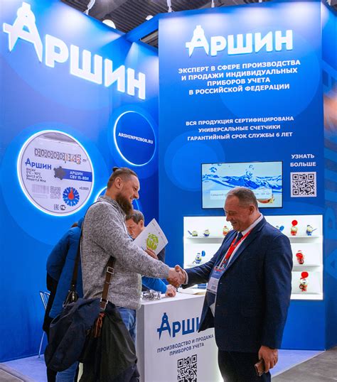 Аршин - производство и продажа приборов учета воды.