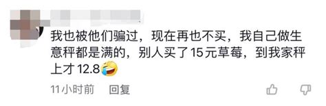 上海博主曝光商家缺斤少两后被悬赏，“10万一条腿”，央视却点名表扬了