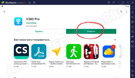 V380 pro wifi camera инструкция