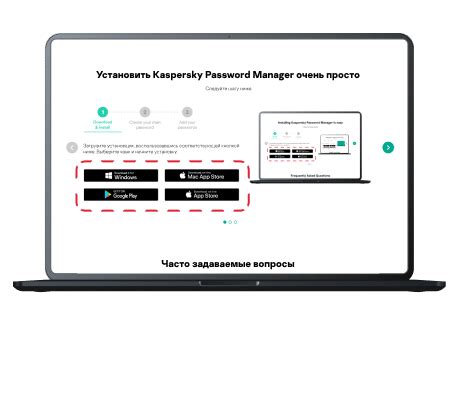 Менеджер паролей | Kaspersky Password Manager | Лаборатория Касперского ...