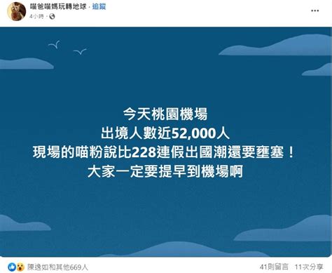 清明連假旅運量增 桃機估4 1、4 5單日高峰逾10萬人 交通 太報 Taisounds