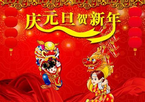 2019年元旦祝福語 每日頭條